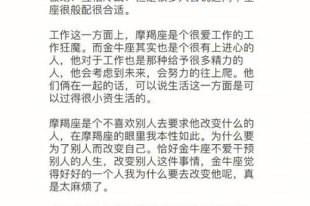 女生摩羯座和什么座最配对 摩羯座女和什么座最配对男