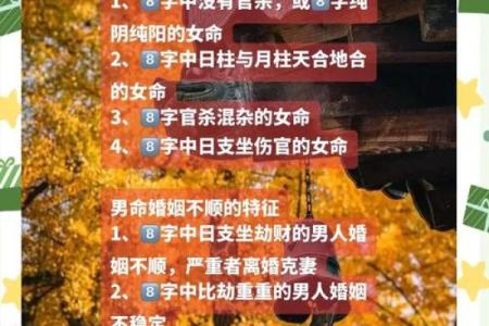 男命八字纯阳克妻吗婚姻运势如何