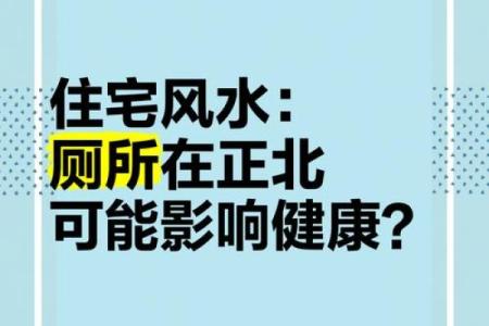 健康风水攻略