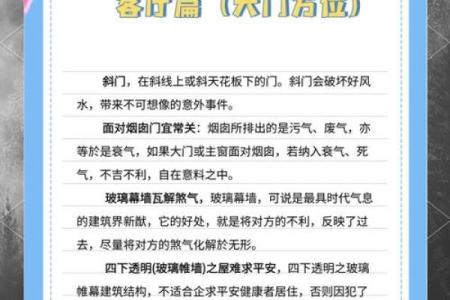 房子与道路平行风水好不好