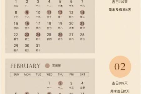 年尾结婚吉日查询表格 年尾有什么好日子结婚？