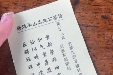 月老灵签第88签白话意