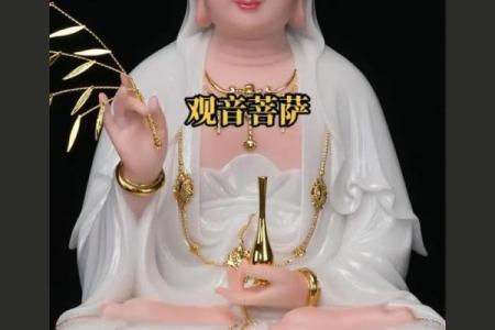 生日是观音诞的人命好不好？