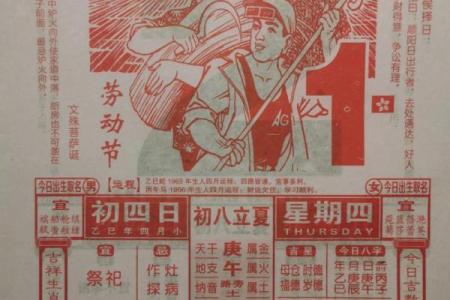 正宗老黄历择吉日查询 避开大凶之日 比如杨公忌