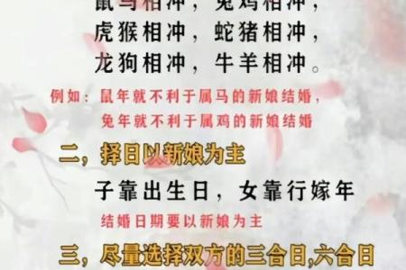 2024年全年嫁娶择日大全,2024年嫁娶吉日查询表