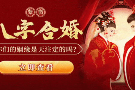 姓名测试两人今生姻缘