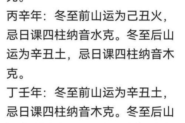 金命宜葬什么山向 此方位利于子孙后代