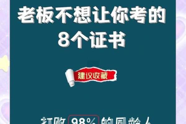 不利于升职加薪风水 老板看上你了也没用