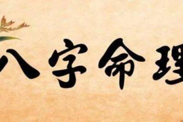安康八字算命
