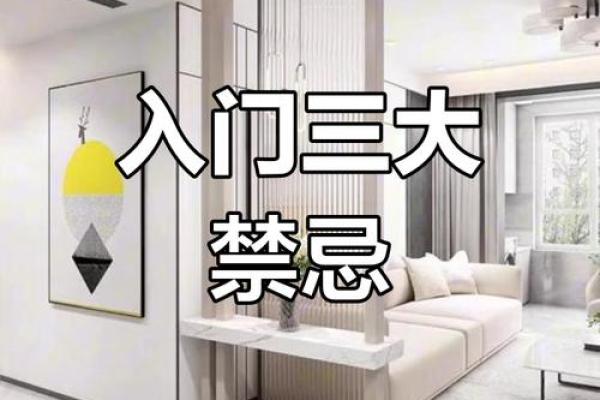 进门见什么风水好 进门时见何物风水最佳