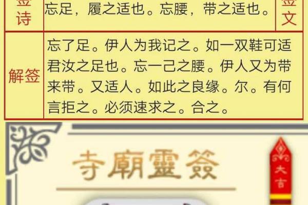月老灵签求婚姻85签