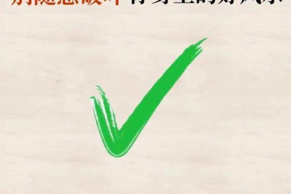 工作不顺心：是不是犯风水大忌