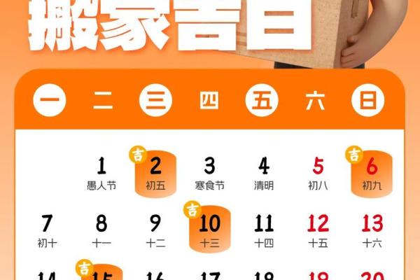2024年农历十二月属兔人搬家吉日推荐