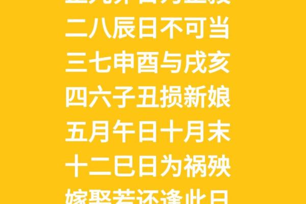 择吉日良辰的正确方法