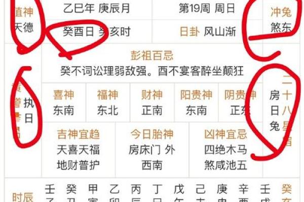 择吉日良辰的正确方法