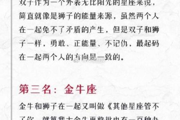 女生狮子座和什么座最配对 狮子座女和什么座最配对男
