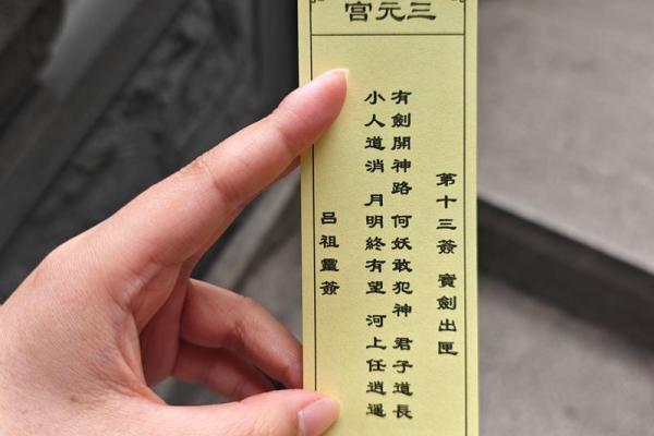龙母灵签88签