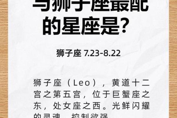 狮子座和处女座合不合 狮子座和处女座配对指数