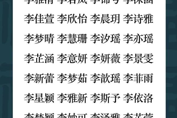 女孩姓李有气质名字,八字看下半年运势