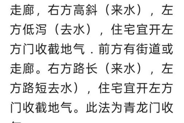 院子大门向东最佳方位图，院子大门向东好吗？