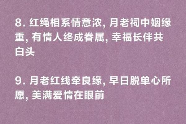 求月老赐姻缘怎么求 求月老赐姻缘怎么求的？
