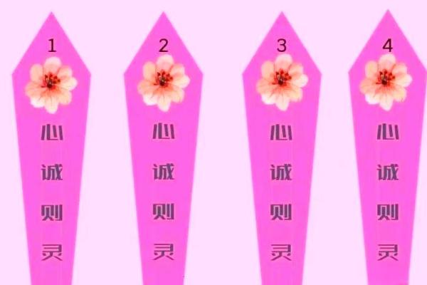 观音灵签详解：免费32签解析，探寻爱情婚姻桃花运势