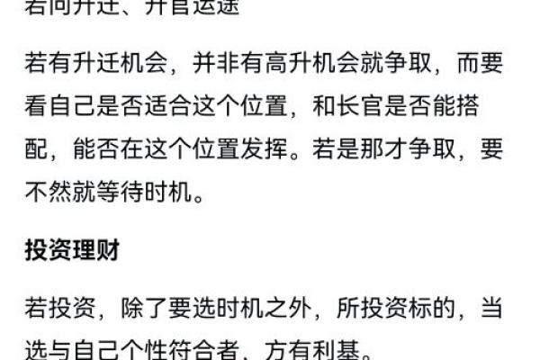 观音灵签求财遂意