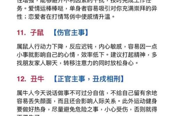 天生八字好富贵是什么生肖属相