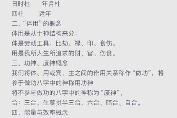 教你看八字 盲派命理的精髓是什么