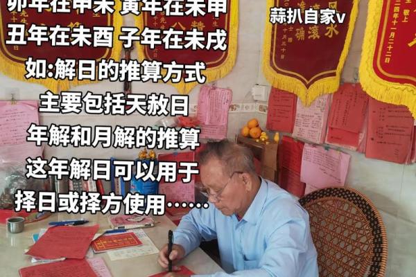 八字师傅谈命理准吗