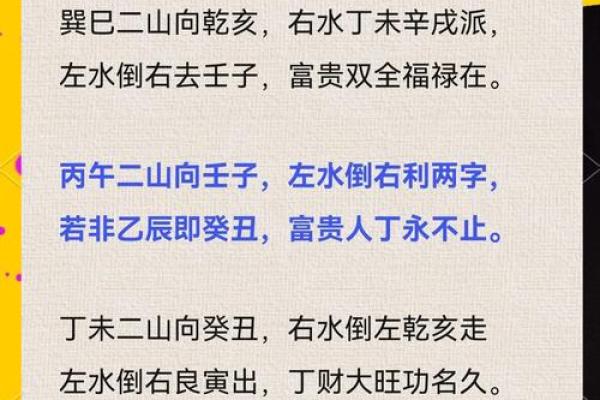 门前有河的风水以及它的化解方法