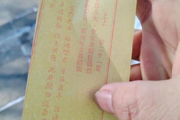 观音灵签九九签求子