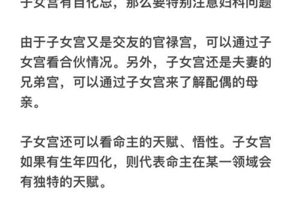 富太太的紫微命格 容易当上富太的八字