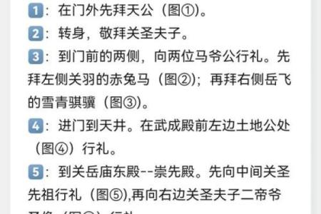 关帝灵签八十六