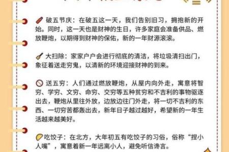 风水大年三十禁忌传统风俗禁忌