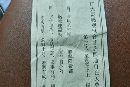 菩萨灵签里有多少上上签