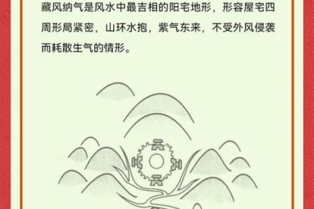 风煞气对阳宅风水的危害与化解