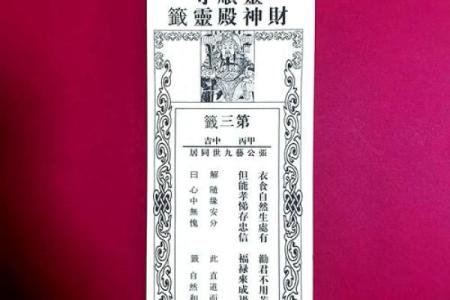 易安居关帝灵签75