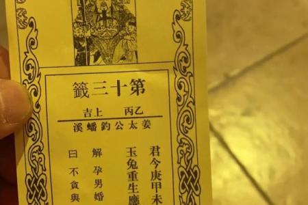 诸葛灵签第十一签解签