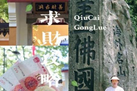普陀山可以算命不给钱吗