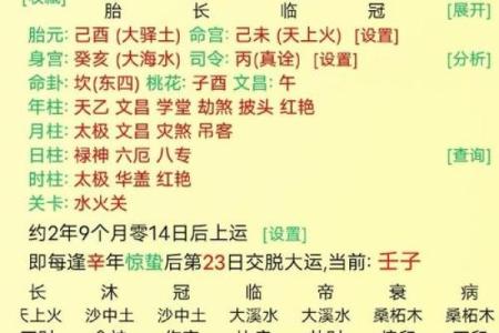 八字身强身弱对照表