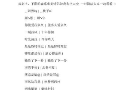 姓名配对电脑壁纸 姓名配对结果页面？