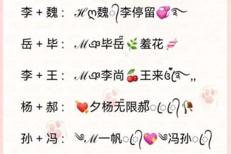 姓名配对结果页面 姓名配对下载软件？