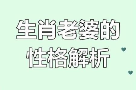 这4大生肖女，脾气不好，却旺夫兴家，是个母老虎，更是个财神爷