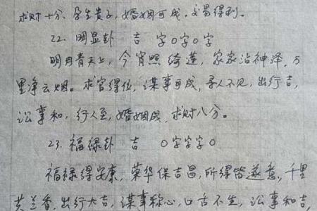 观音第三十二签求姻缘