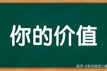 不利于升职加薪风水 老板看上你了也没用