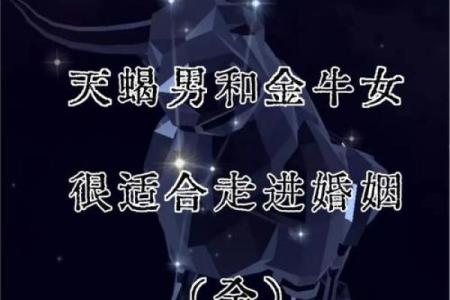 金牛女和天蝎男配对指数分析 金牛女和天蝎男适合在一起吗