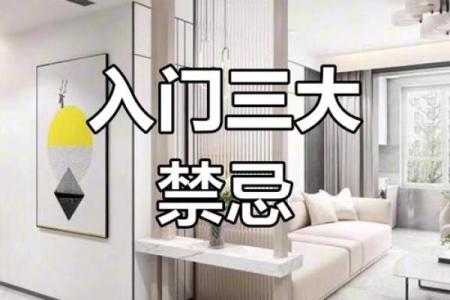 进门见什么风水好 进门时见何物风水最佳