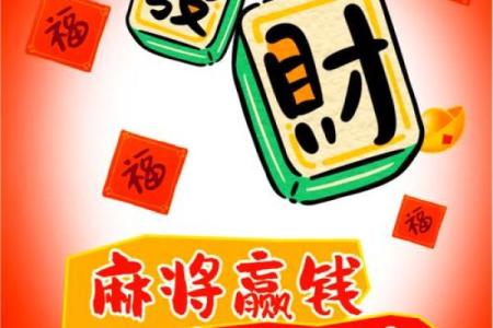 生肖鸡今日麻将财神位