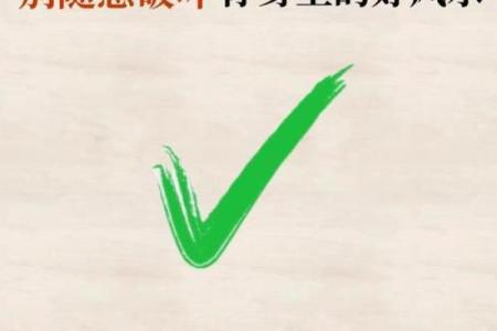 工作不顺心：是不是犯风水大忌